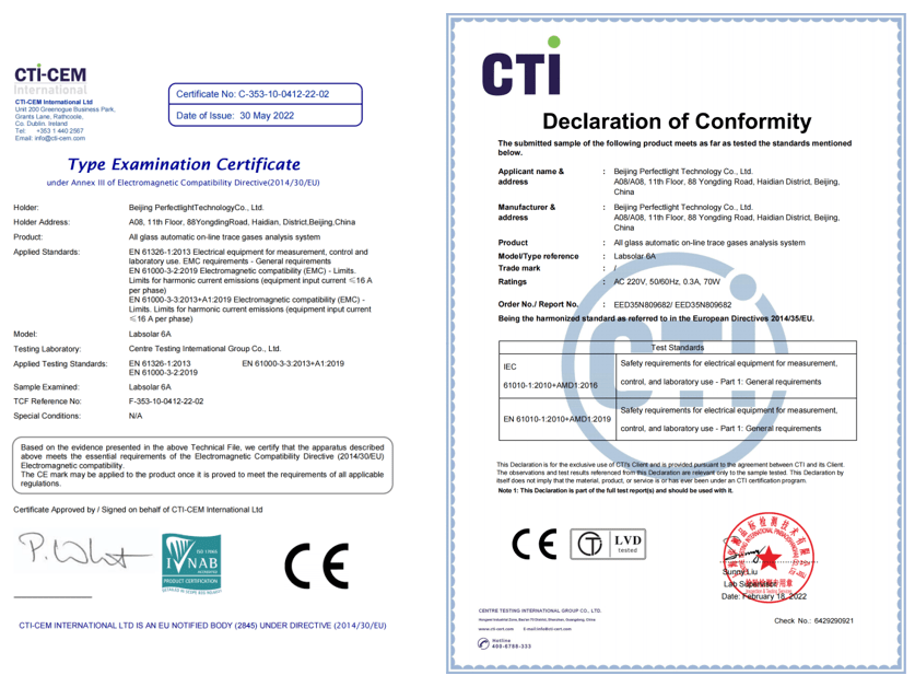 泊菲莱产品双项CE认证