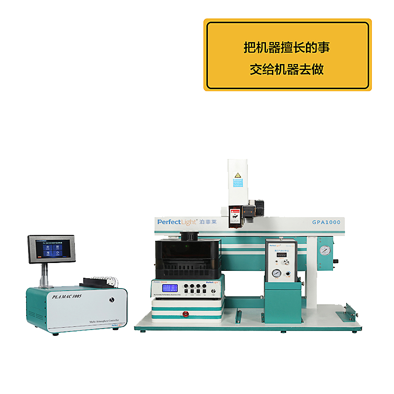 MCP-WS1000光化学工作站