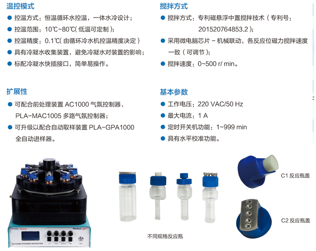 PCX-50CDiscover多通道光催化反应系统|价格|型号|厂家-仪器网