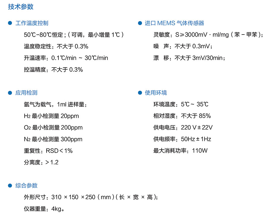 复合气体分析仪1.jpg 复合气体分析仪1.jpg