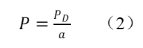公式2 衰减系数.png