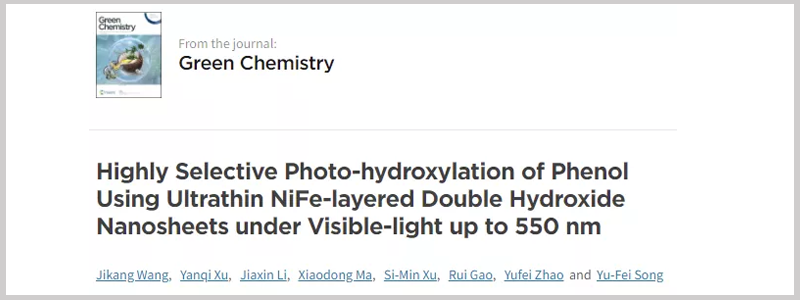 北京化工大学赵宇飞课题组引用PLS-SXE300D光源.png