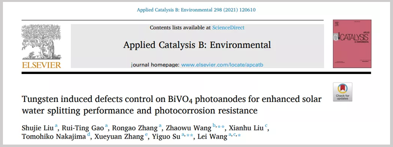 内蒙古大学王蕾团队引用PLS-FX300HU光源.png