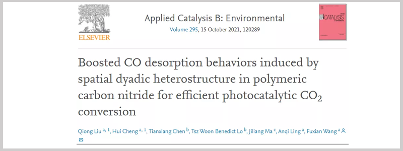 zzzz广东省科学院测试分析研究所汪福宪团队引用多通道50C.png