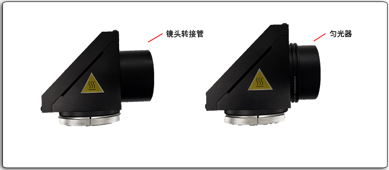 PLS-SXE 300D氙灯光源转向头和PLS-LA320A匀光器与转向头配合使用实物照片.png