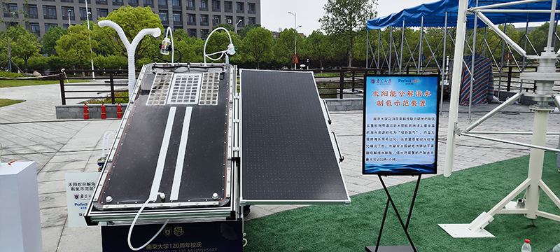 泊菲莱科技太阳能海水制氢装置亮相南京大学120周年校庆.jpg