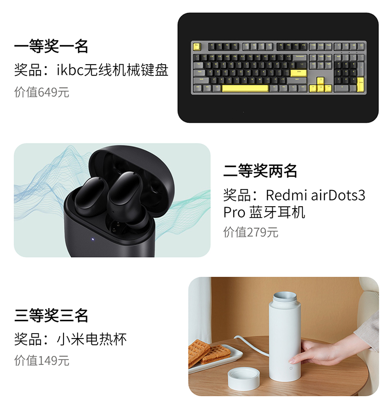 泊菲莱科技在线墙报大赛奖品.jpg