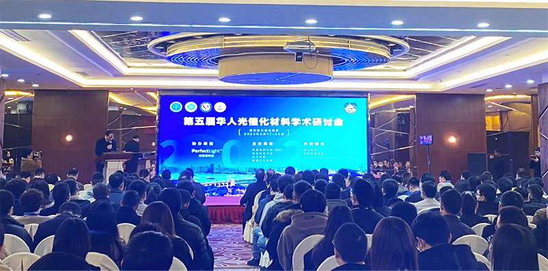 2023年第五届华人光催化材料学术研讨会(CSPM5)开幕式.jpg
