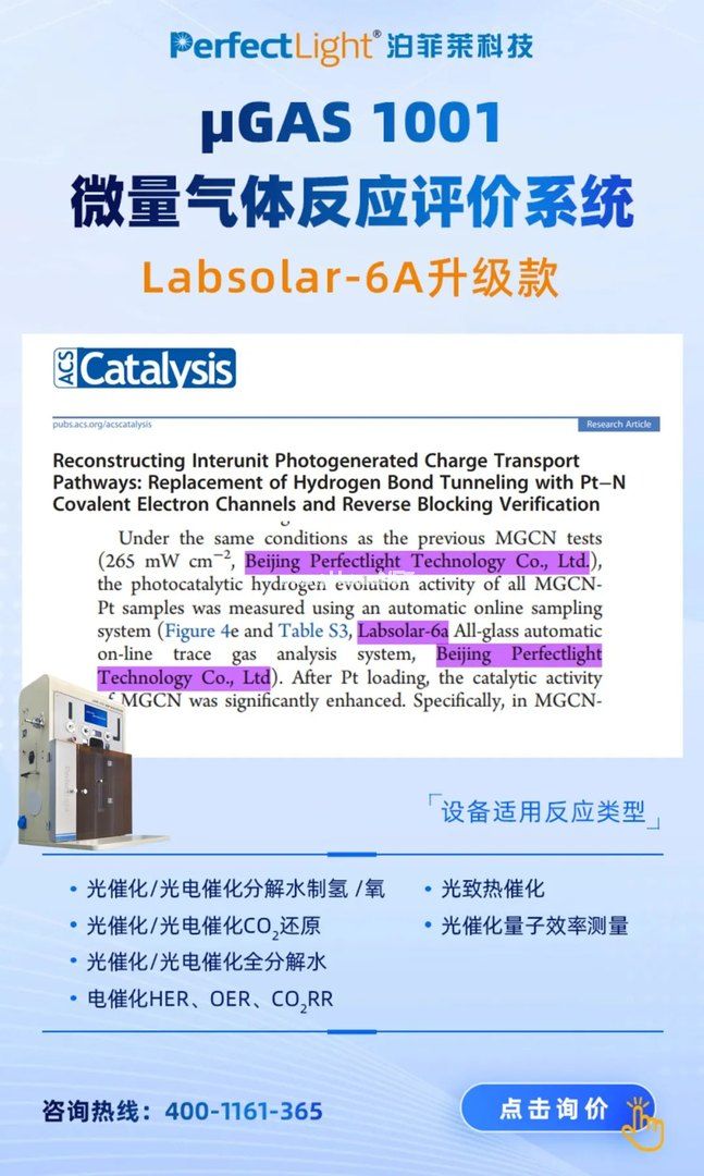 μGAS1001微量气体反应评价系统 μGAS1001微量气体反应评价系统