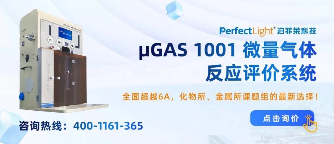 μGAS1001微量气体反应评价系统