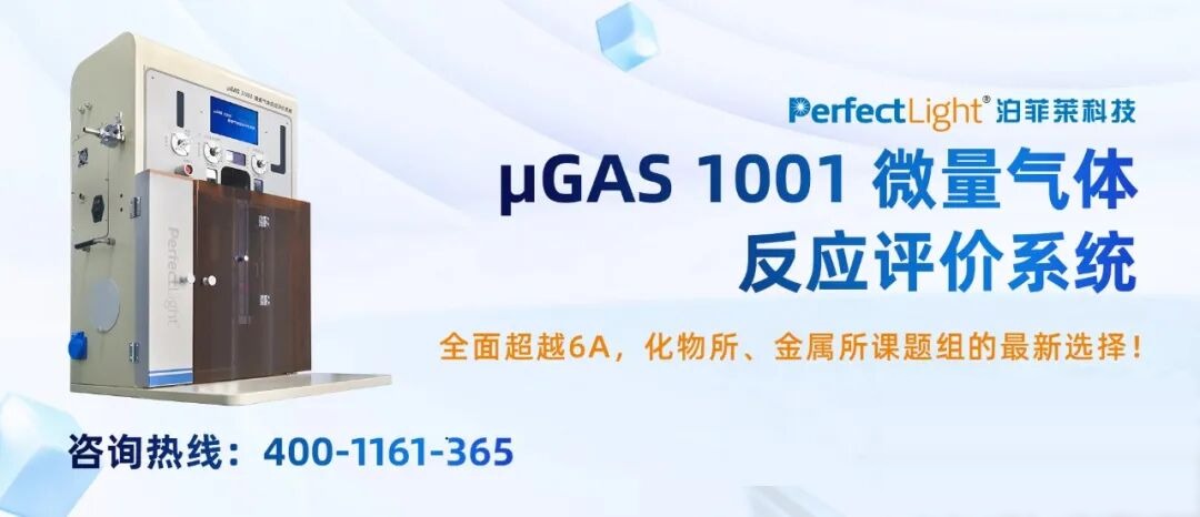 <s><i><strong>CEJ杂志：电子科技大学在光催化CO₂领域的最新研究成果</strong></i></s>