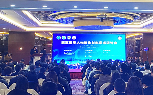 第五届华人光催化材料学术研讨会(CSPM5)在武汉成功召开