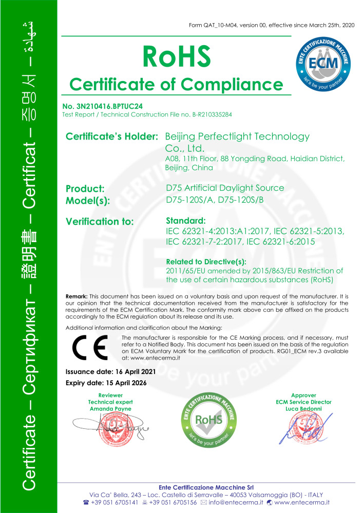 D75标准光源箱CE认证证书-ROHS2.0
