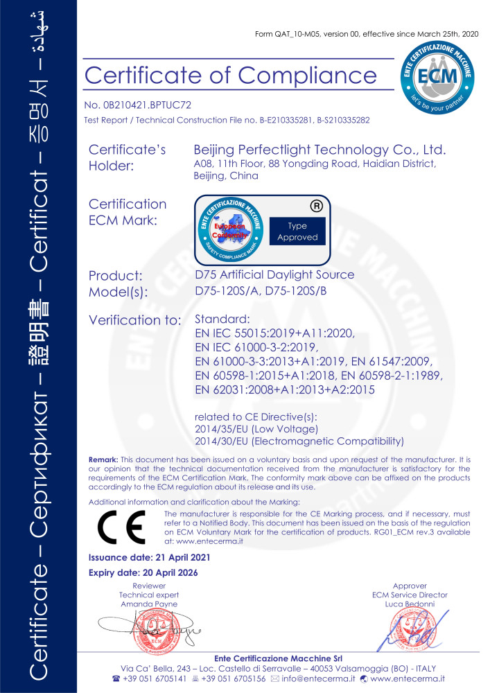 D75标准光源箱CE认证证书EMC+LVD